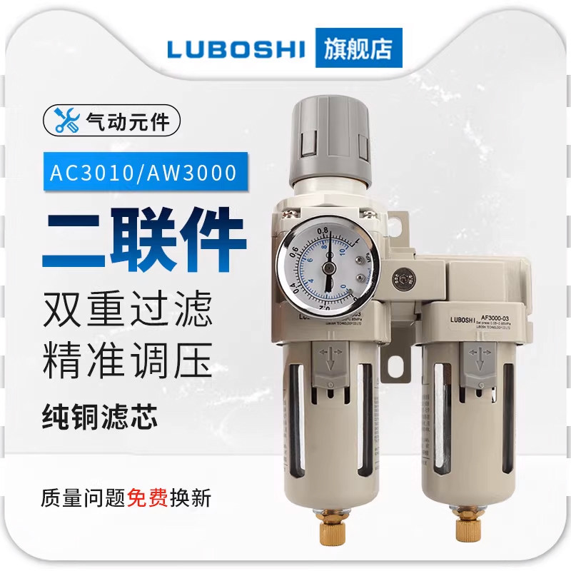 空压机油水分离器过滤器大口径1寸减压阀调气阀AC5010-10/AW5000