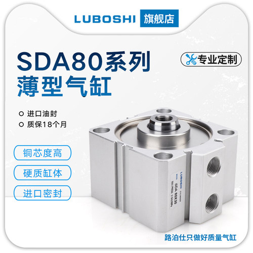 SDA80大缸径大推力方形气缸带磁