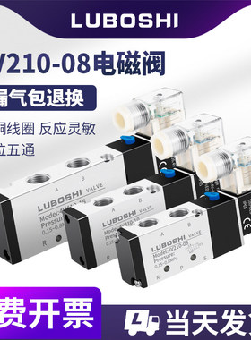 电磁阀24v电磁控制阀220v气阀4V210气动开关24V气缸换向电磁阀12v