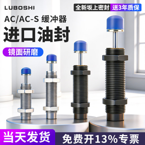 AC液压气缸油压缓冲器
