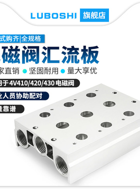 4V410电磁阀底座4V410-15汇流板阀板400M-1F-2F3F4F5F6F7F8F9F10F