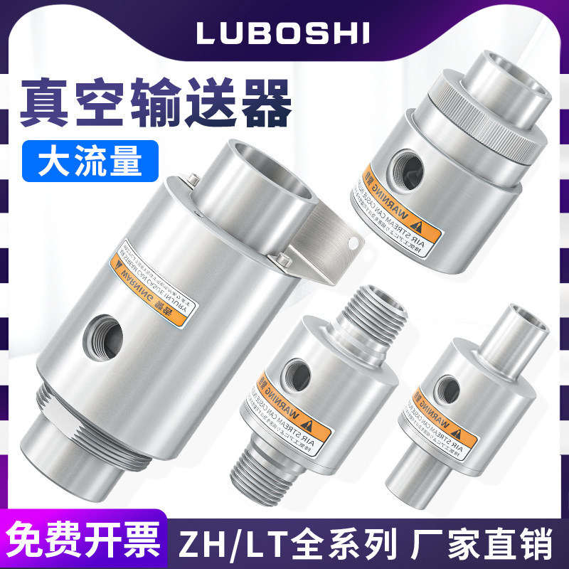 真空输送器ZH10/20/30/40-B-X185大流量气动上料机空气放大器吸料,标准件/零部件/工业耗材,真空发生器,淘宝优惠券,粉丝福利购,淘宝优惠卷