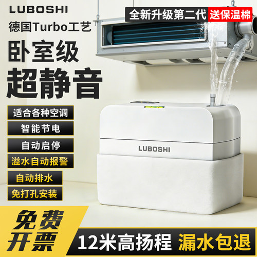 中央空调排水泵家用静音自动抽冷凝水机柜挂机提升泵大排量高扬程