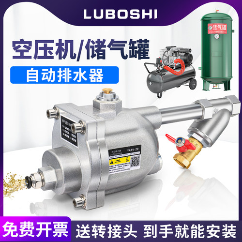 储气罐自动排水器铝合金SA6D空压机气泵排水器气动零气损耗排水阀