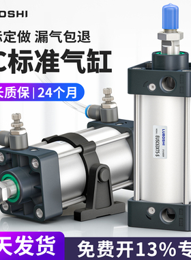 SC标准气缸小型气动SC40/50/63/80/100x150x200-S大推力带磁气缸