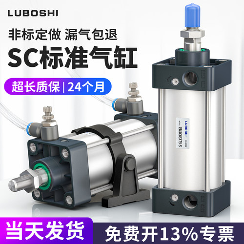 SC标准气缸大推力带磁气缸