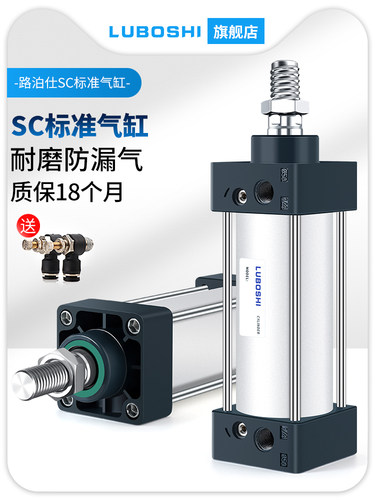 SC标准气缸SC40/50/63x100x150-S小型气动大推力带磁气缸气动配件