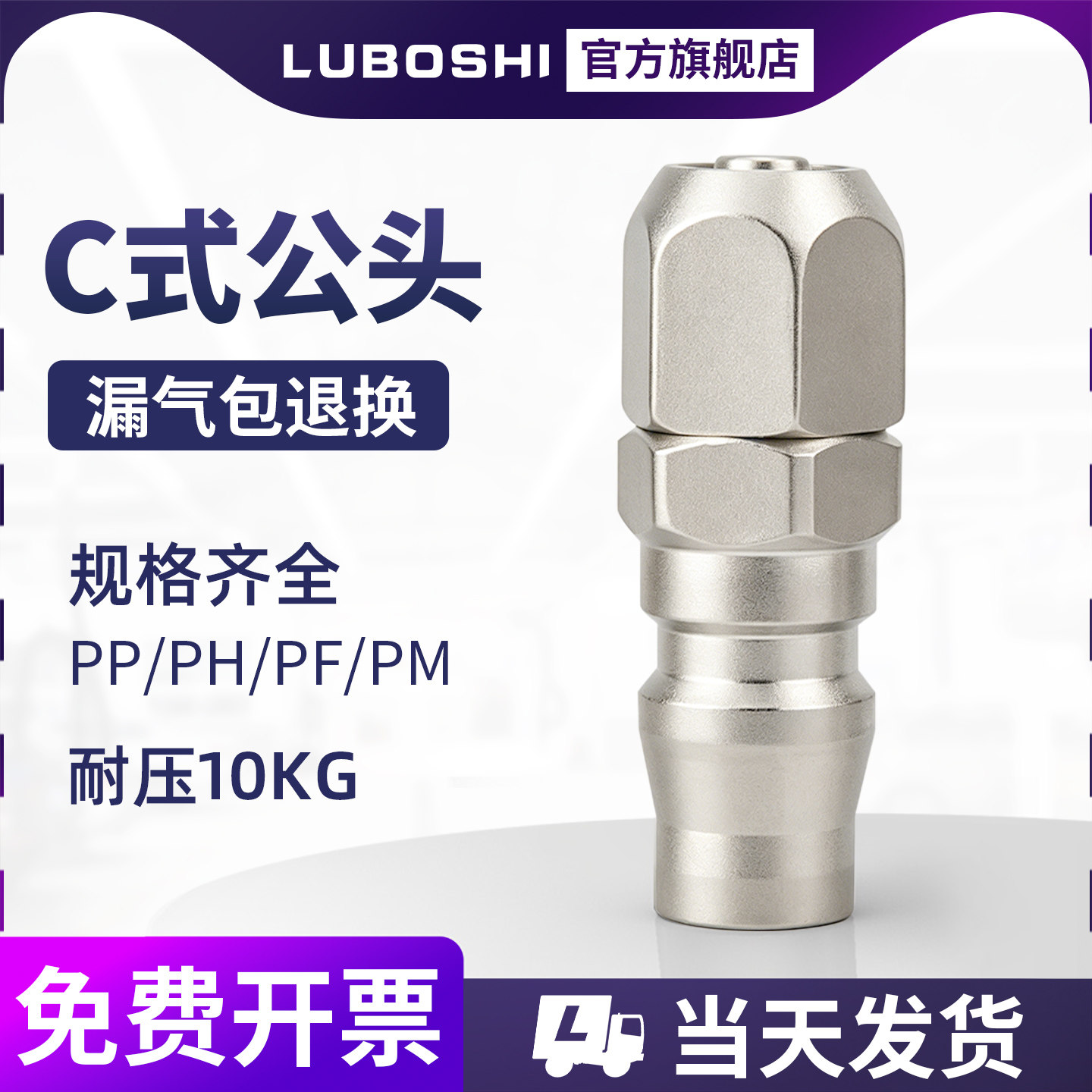 pp20公头8毫米气管快插接头图片