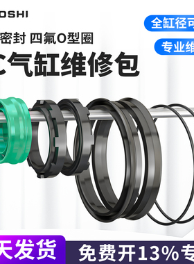 SC标准气缸密封圈维修包套装SC32 50 80 100 125 160 SCJ40-SC200