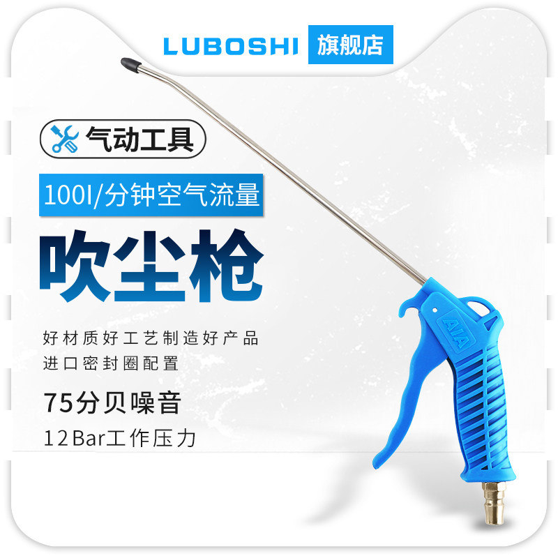 B015吹尘枪塑料气动高压吹灰枪套装货车吹气抢气泵配件清灰加长型,五金/工具,吹风枪,淘宝优惠券,粉丝福利购,淘宝优惠卷