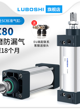 SC标准气缸SC80*25/50/75/100/125/150/175/200/250/300/350/400S