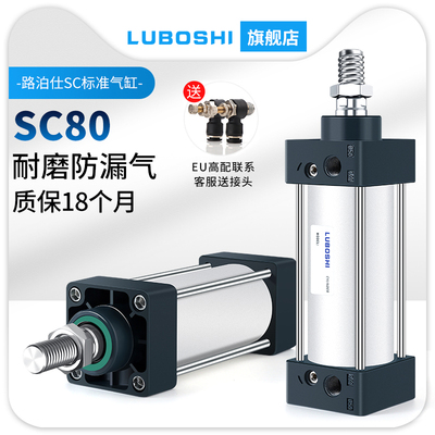 SC标准气缸SC80*25/50/75/100/125/150/175/200/250/300/350/400S