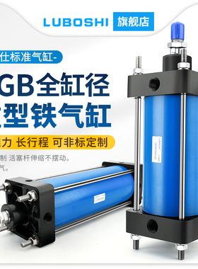 QGB重型气缸全铁气缸QGB63/80/100/125/160/200大缸径大推力气缸