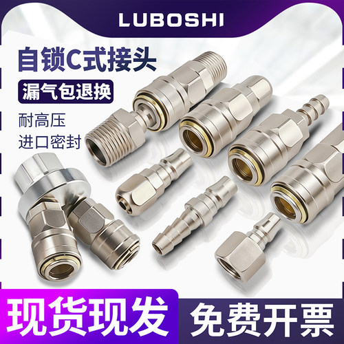 气管接头快插8mSP20路泊仕