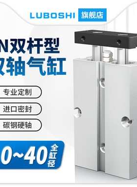 双轴双杆气缸TN10/16/20/25/32/40X20X50X60X75X100S带磁小型气缸