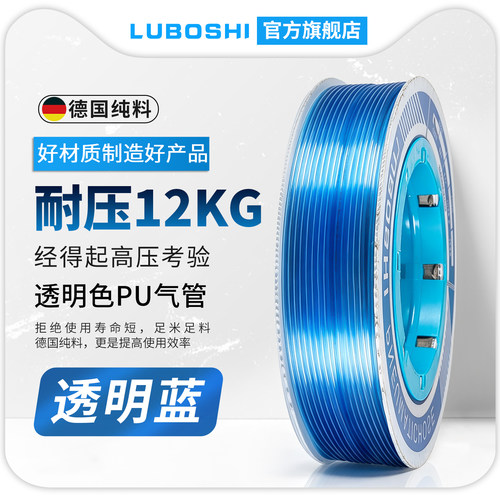 耐高压12KGPU气管8mm气泵管