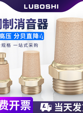 电磁阀全铜消声器1分2分3分4分6分1寸可调节流消音器排气动SL接头