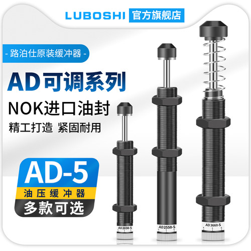可调油压缓冲器重型AD1416-5