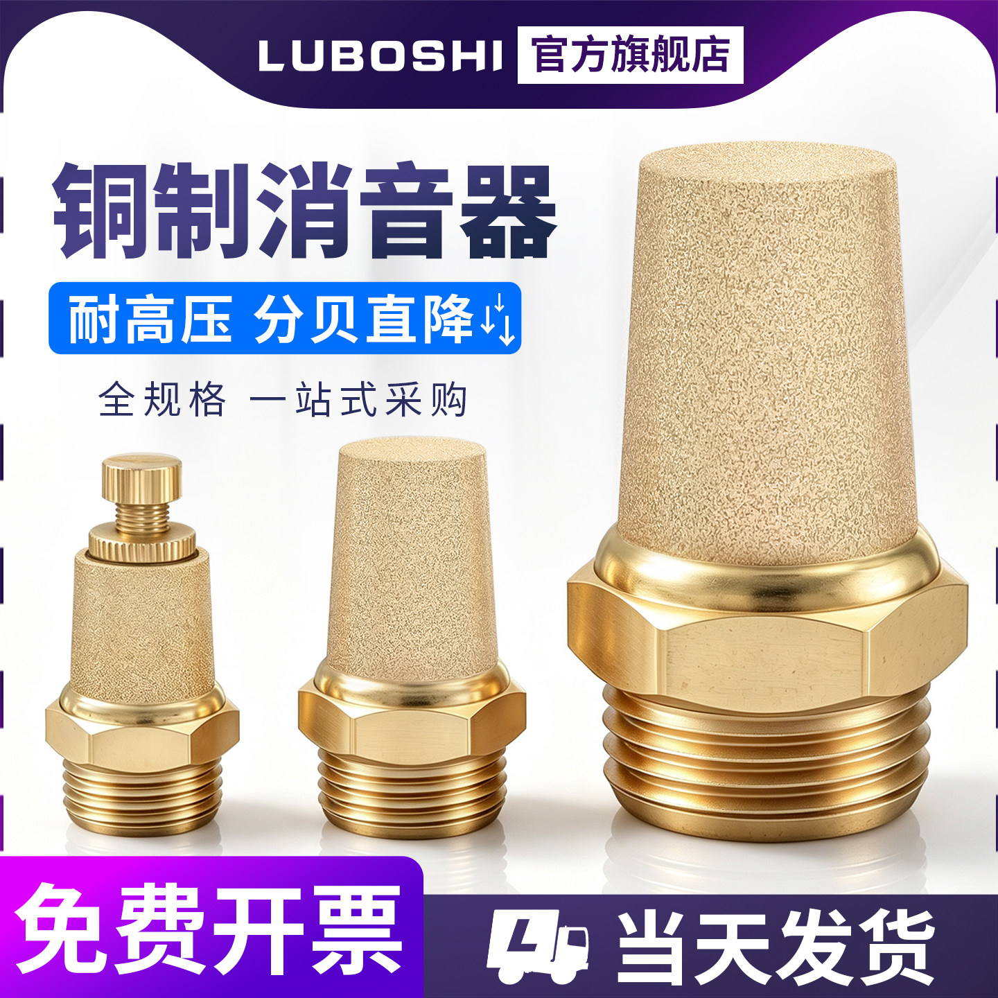 电磁阀全铜消声器1分2分3分4分6分1寸可调节流消音器排气动SL接头
