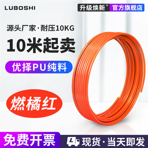 pu8*5气管耐压气泵10KG