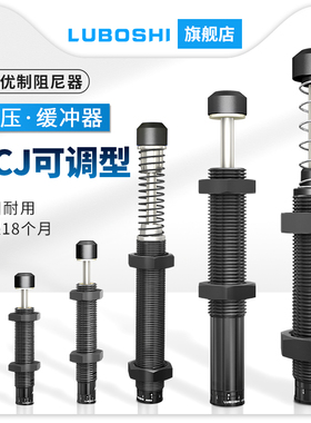 可调压力液压油压缓冲器ACJ2020 ACJ3325 ACJ3350 ACJ4250 AC4275