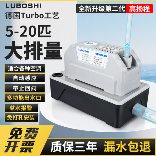 空调排水泵挂机专用大水箱