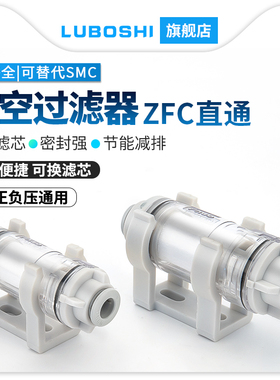 正负压管道过滤器ZFC100/200-08B正压ZFC53/54/74/75真空过滤器