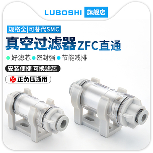 正负压管道过滤器ZFC100 200 08B正压ZFC53 75真空过滤器