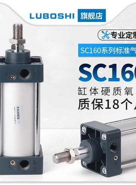 SC标准气缸SC160*25/50/75/100/125/150/175/200/250/300/350/400