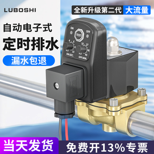 黄铜水阀2W定时自动排水电子循环开关气动空压机储气罐高压气泵