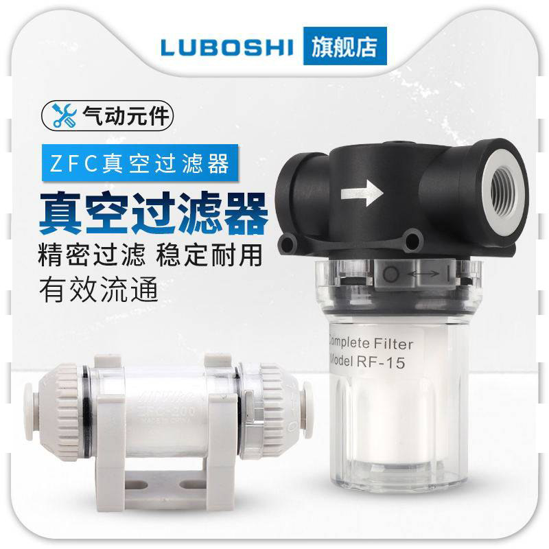 路泊仕ZFC100-04-06B/ZFC200-06/08-10B负压真空过滤器管道过滤器,标准件/零部件/工业耗材,真空过滤器,淘宝优惠券,粉丝福利购,淘宝优惠卷