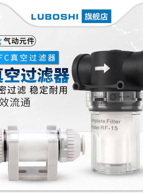 路泊仕ZFC100-04-06B/ZFC200-06/08-10B负压真空过滤器管道过滤器