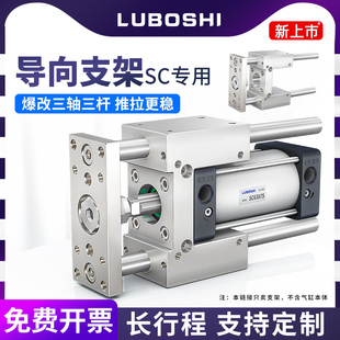 SC32/40/50/63气缸导向支架气缸支架杆配件导杆三杆压料气缸机架