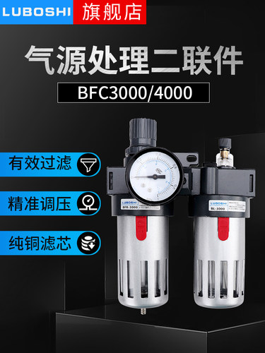 铝合金气源过滤器油水分离器空压机气泵气水分离器BFC3000/4000
