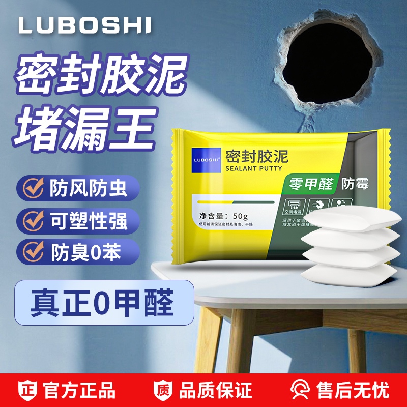 堵洞密封胶泥防水防虫防霉下水管堵漏封堵空调孔洞堵塞泥修补缝隙