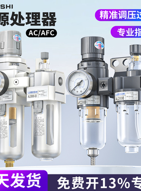 AFC2000空压机气源二联件AC3010-03调压过滤AW油水分离AL自动排水