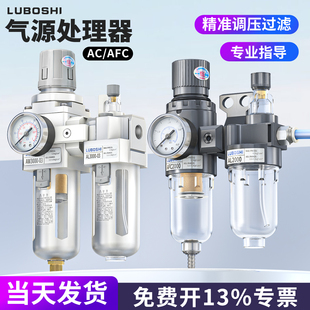 AFC2000空压机气源二联件AC3010 03调压过滤AW油水分离AL自动排水