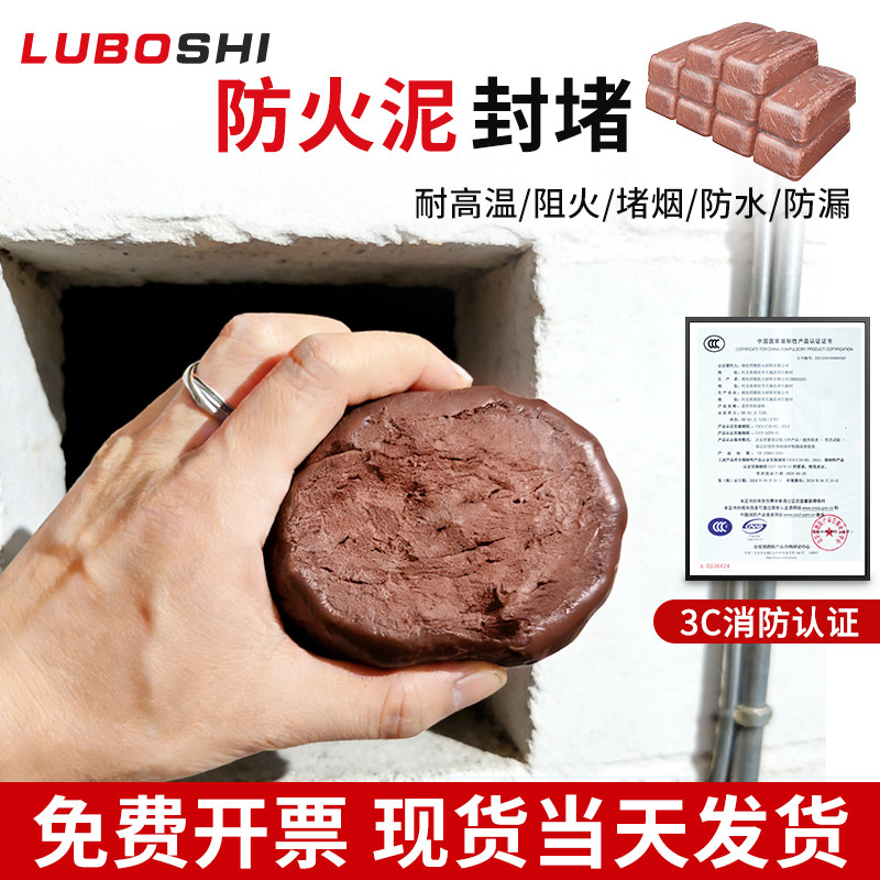 防火泥封堵泥国标阻燃空调口有机耐高温胶泥20KG电力线缆绝缘防鼠,标准件/零部件/工业耗材,密封胶泥,淘宝优惠券,粉丝福利购,淘宝优惠卷