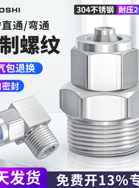 304不锈钢快拧PC8-02尼龙四氟PU气管接头外螺纹弯头直通高压气泵6
