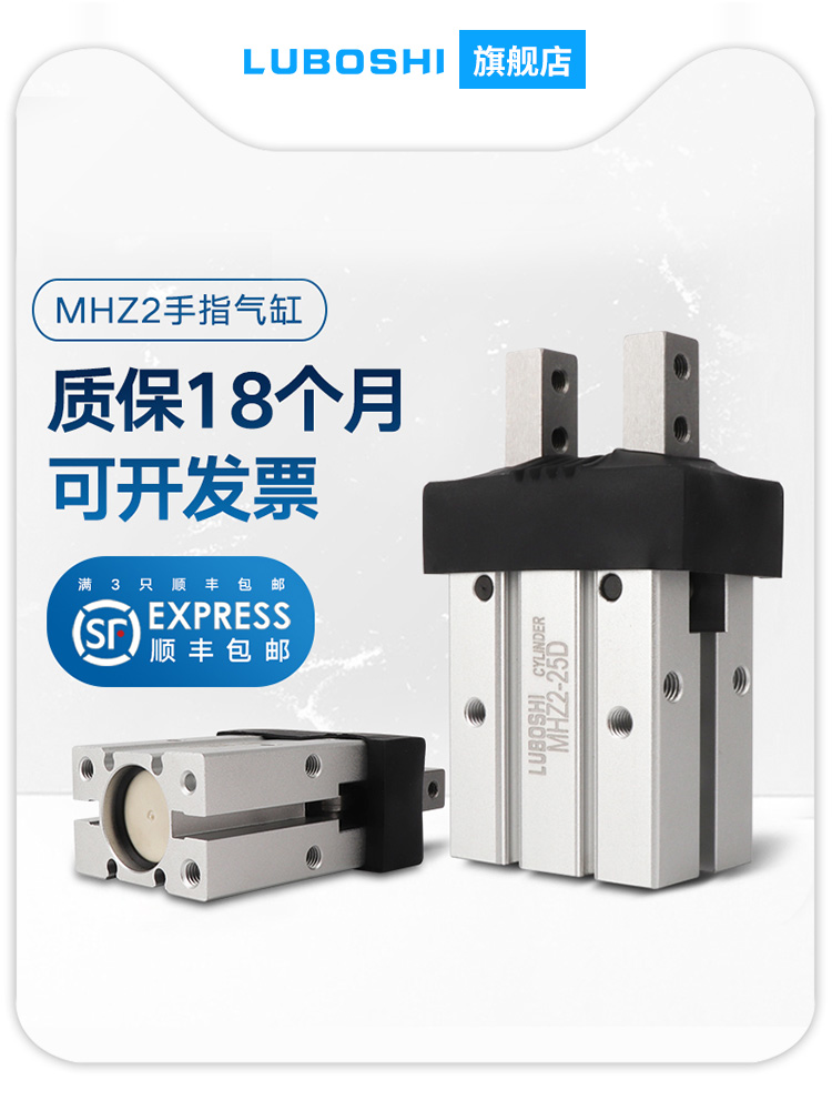 气动手指气缸平行夹爪气缸MHZ2-16D机械夹HFZ2-10d20D25D32D40S