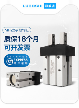 气动手指气缸平行夹爪气缸MHZ2-16D机械夹HFZ2-10d20D25D32D40S