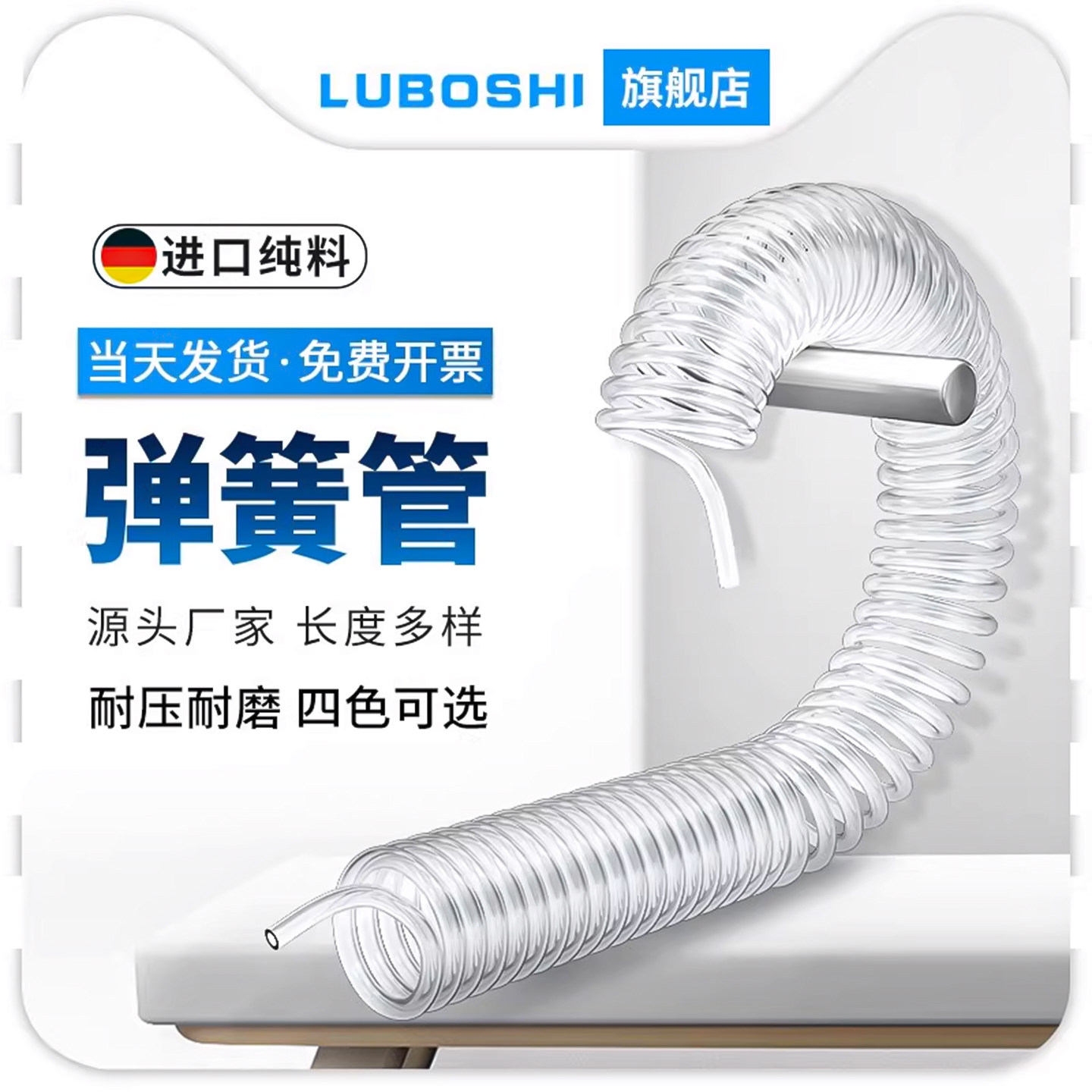 透明PU弹簧气管软管螺旋伸缩空压机气泵高压气动风管8mm/10mm12mm