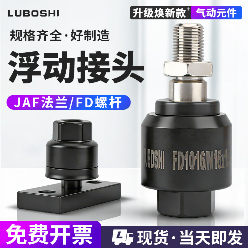气缸万向浮动接头带法兰固定座M4M5M6 M8*1.25M10M12M14M16M18M20,标准件/零部件/工业耗材,气动接头,淘宝优惠券,粉丝福利购,淘宝优惠卷