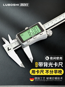 德国LUBOSHI背光大屏数显不锈钢电子卡尺0 150高精度数字游标量具