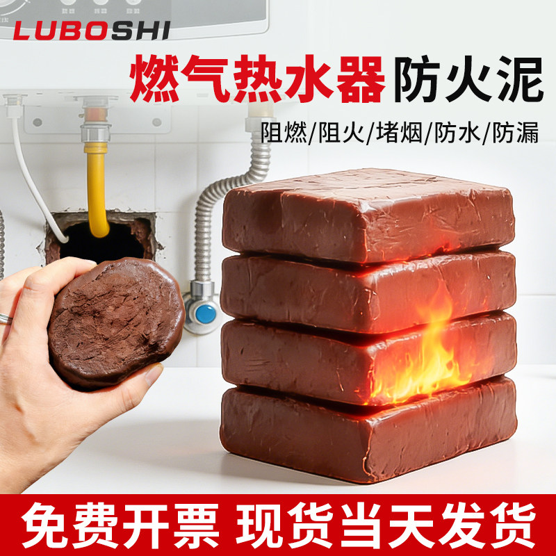 燃气热水器防火泥封堵洞密封国标阻燃堵洞线缆绝缘空调口防鼠堵料,标准件/零部件/工业耗材,密封胶泥,淘宝优惠券,粉丝福利购,淘宝优惠卷