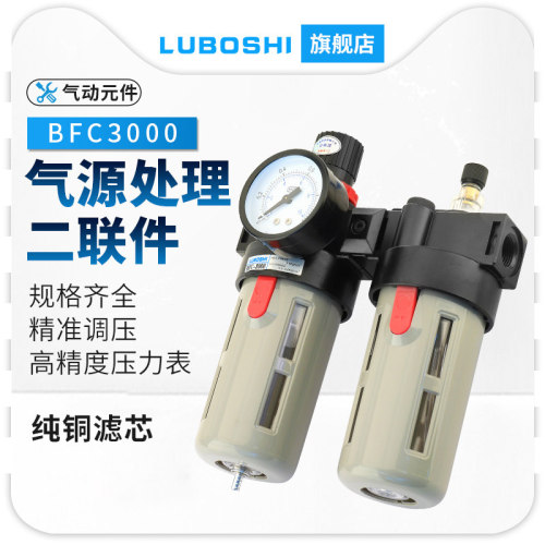 空压机气泵油水分离器BFC3000