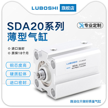 气动汽缸小型薄型气缸SDA20*5X10*15X20*25X30*40X50*75X100-S-B