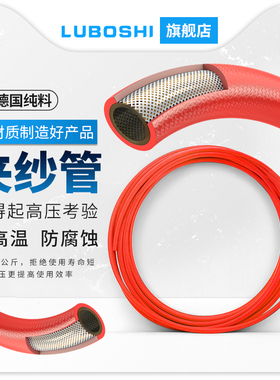 PU夹纱管红色气管耐高压包纱软管空压机气管PU8x5mm/12x8MM-10米