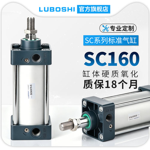 SC160系列大推力气缸高配带磁