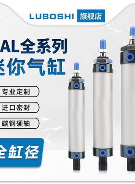 小型迷你气缸全系列MAL16/20/25/32/40X25*50/75/100/150/200CA
